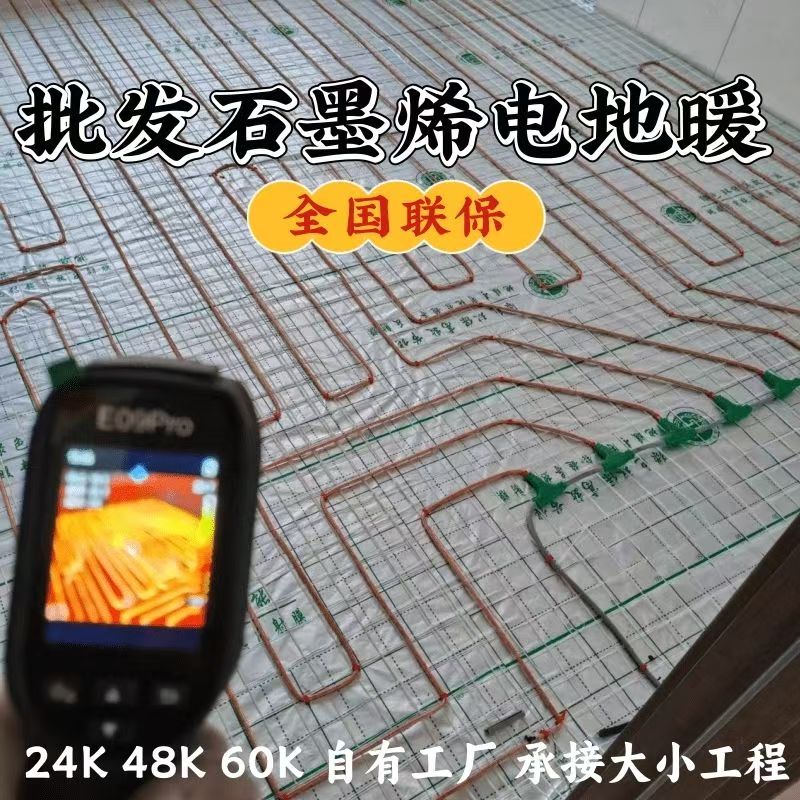 偃师市 石墨烯电地暖公司哪家好？合理报价深度解析